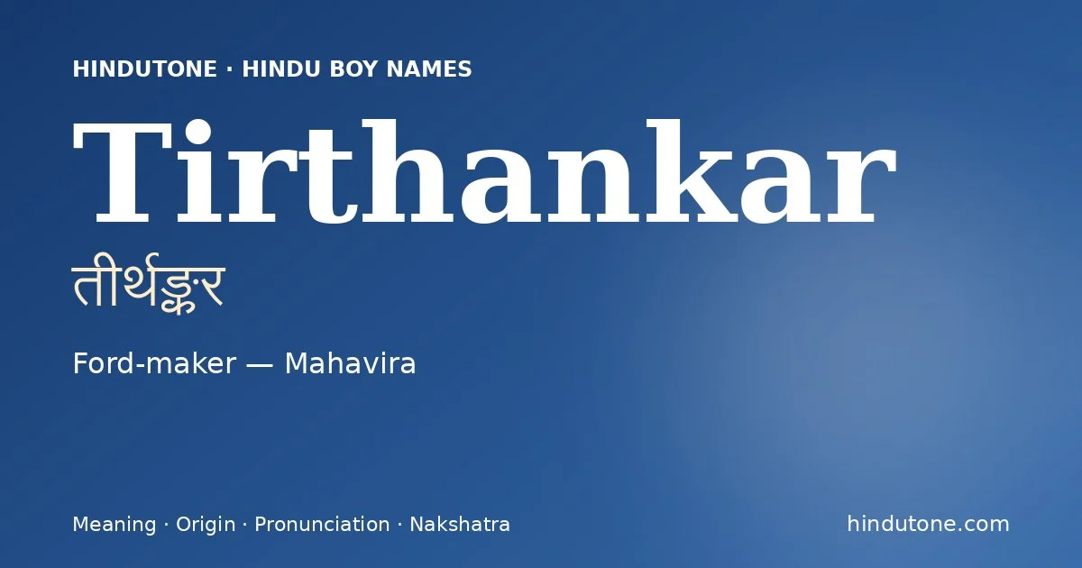 Tirthankar