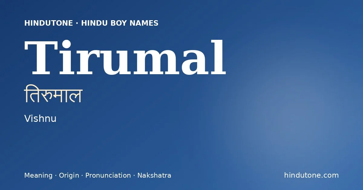 Tirumal