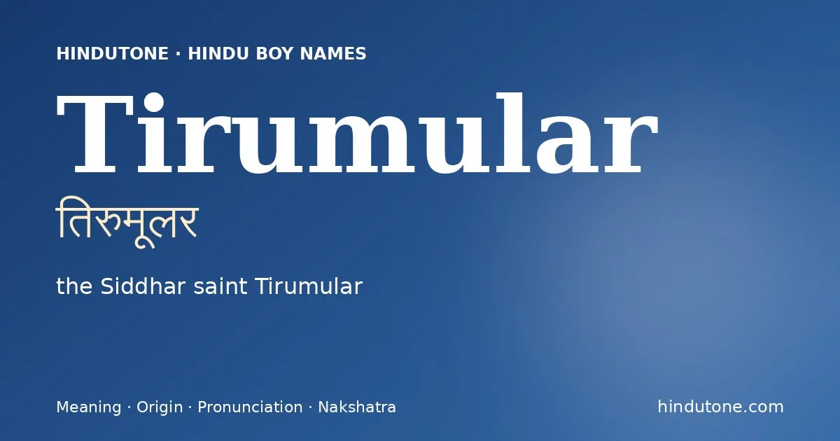 Tirumular (तिरुमूलर) — Hindu boy name meaning “the Siddhar saint Tirumular”