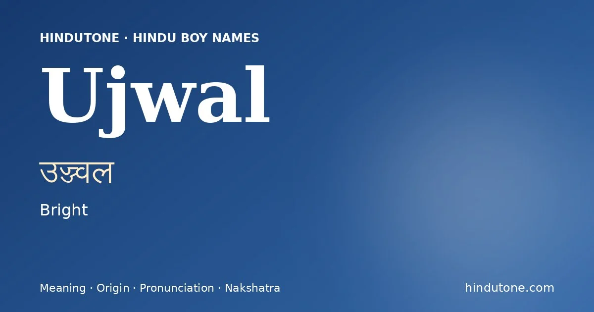 Ujwal