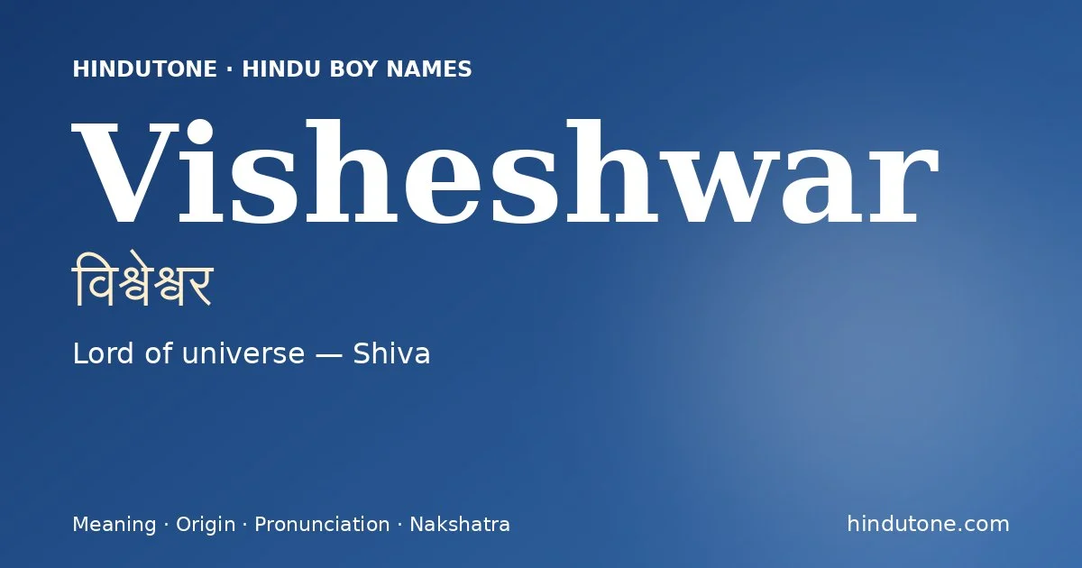 Visheshwar