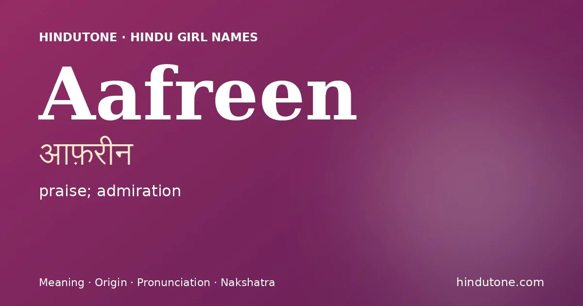 Aafreen (आफ़रीन) — Hindu girl name meaning “praise; admiration”
