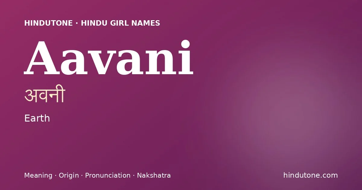 Aavani