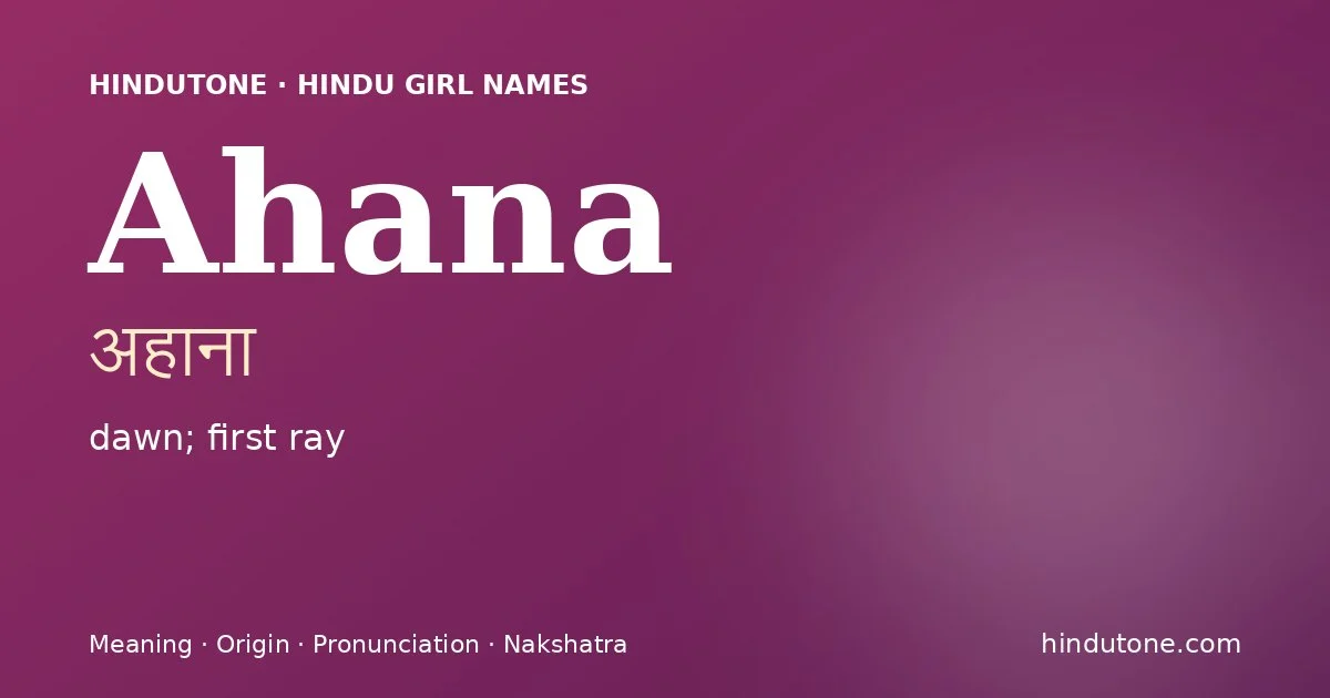 Ahana (अहाना) — Hindu girl name meaning “dawn; first ray”