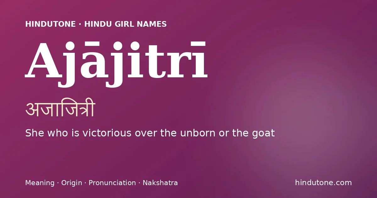 Ajājitrī