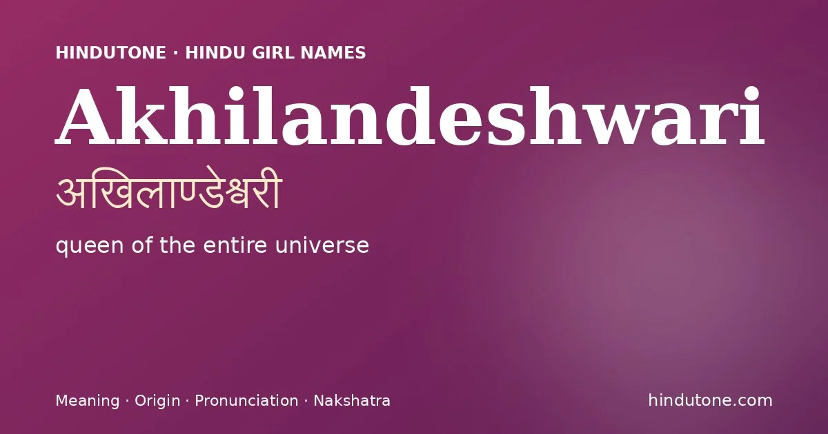 Akhilandeshwari (अखिलाण्डेश्वरी) — Hindu girl name meaning “queen of the entire universe”