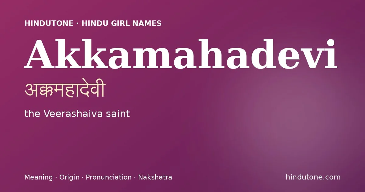 Akkamahadevi (अक्कमहादेवी) — Hindu girl name meaning “the Veerashaiva saint”