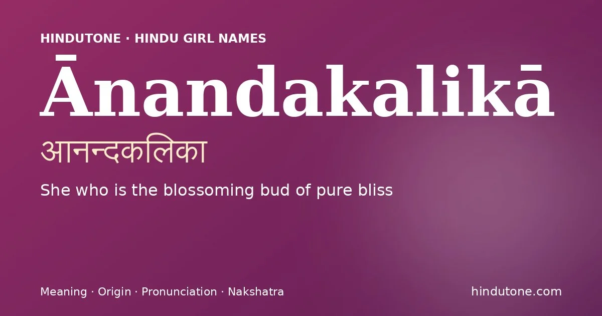 Ānandakalikā