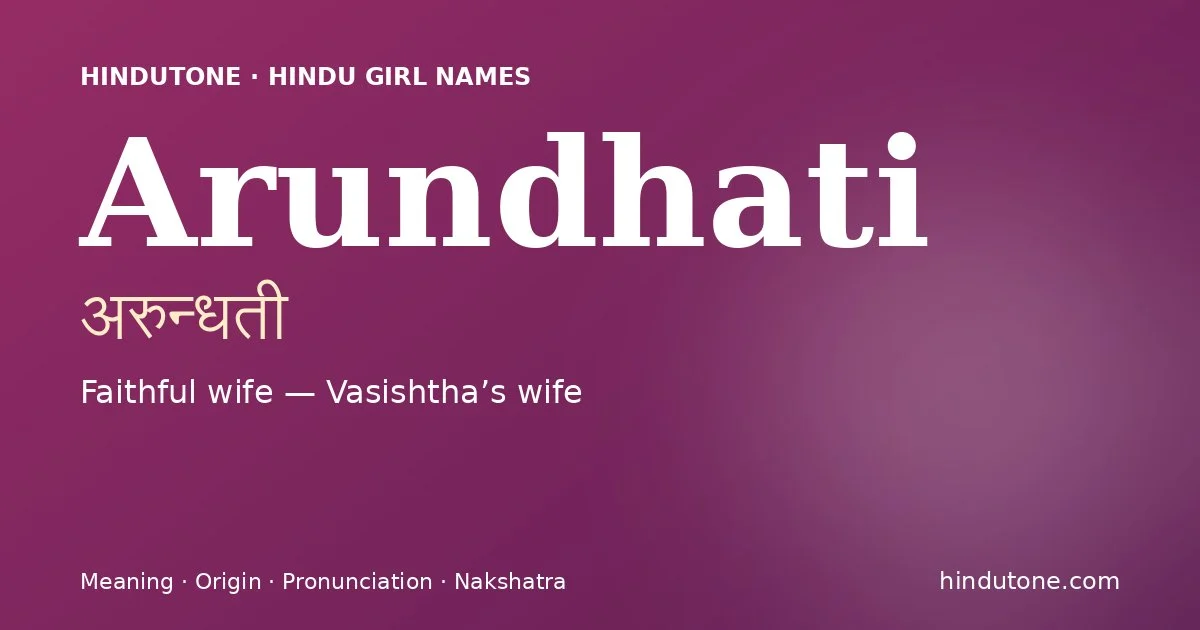 Arundhati