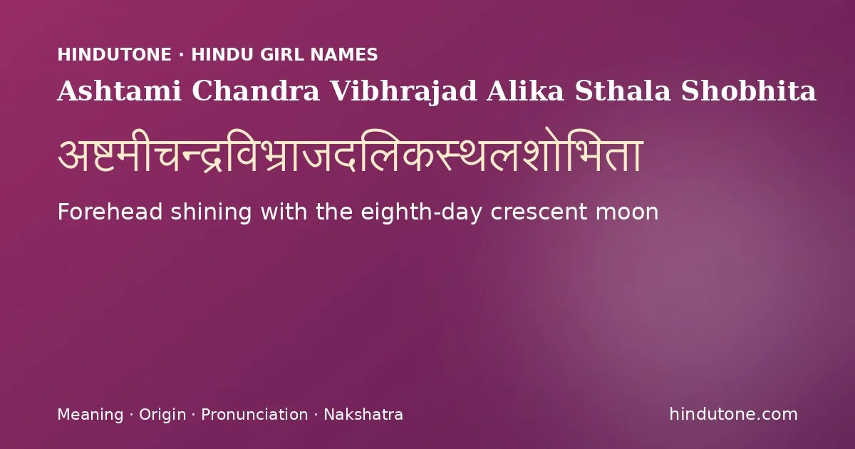 Ashtami Chandra Vibhrajad Alika Sthala Shobhita