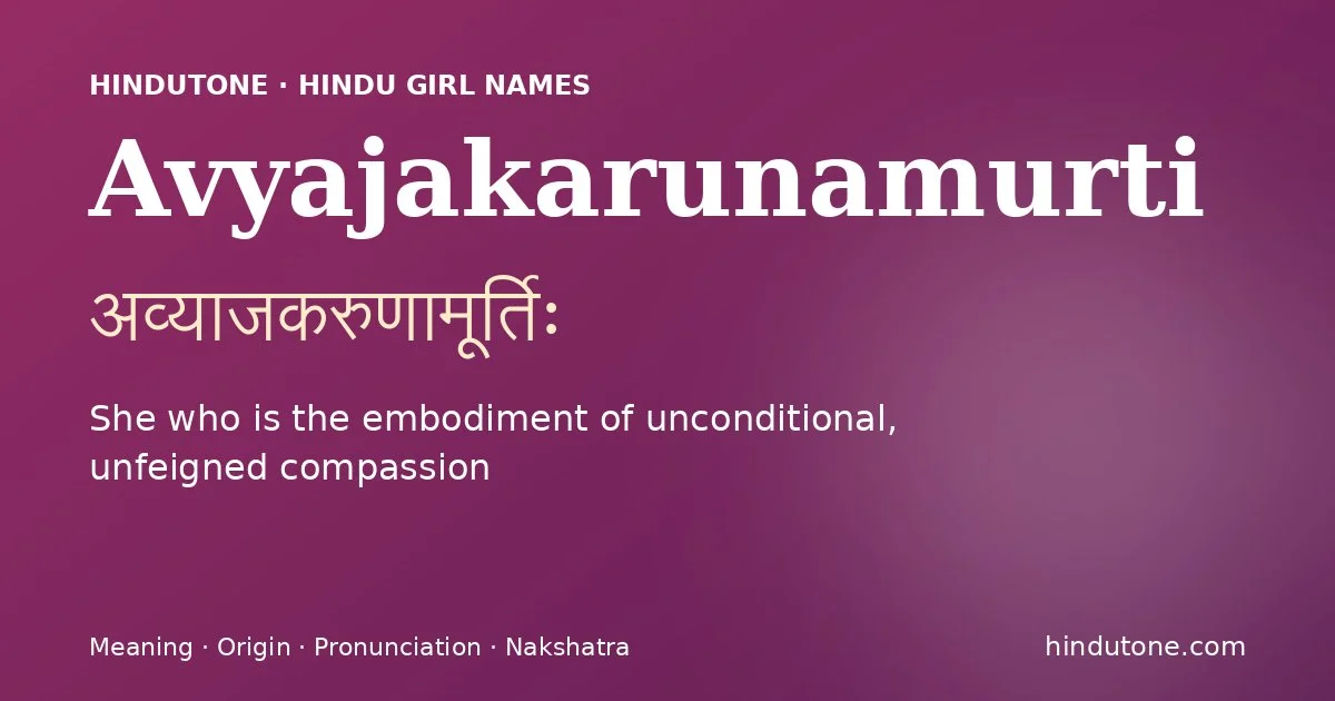 Avyajakarunamurti