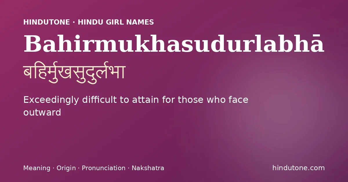 Bahirmukhasudurlabhā