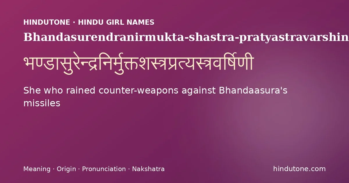 Bhandasurendranirmukta-shastra-pratyastravarshini