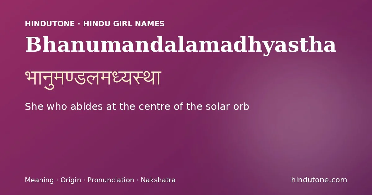 Bhanumandalamadhyastha