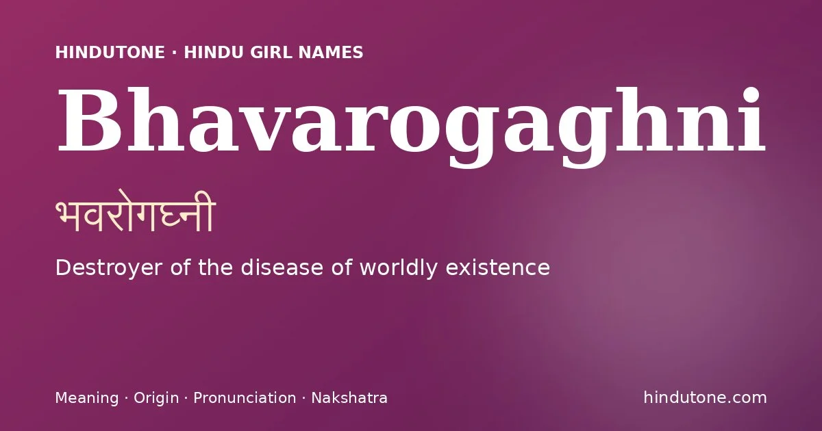 Bhavarogaghni