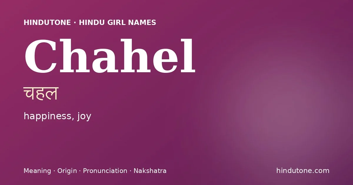 Chahel (चहल) — Hindu girl name meaning “happiness, joy”