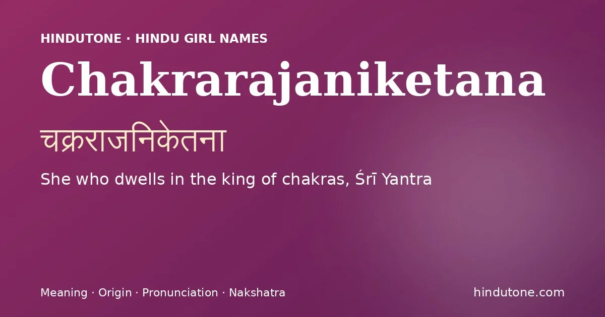 Chakrarajaniketana