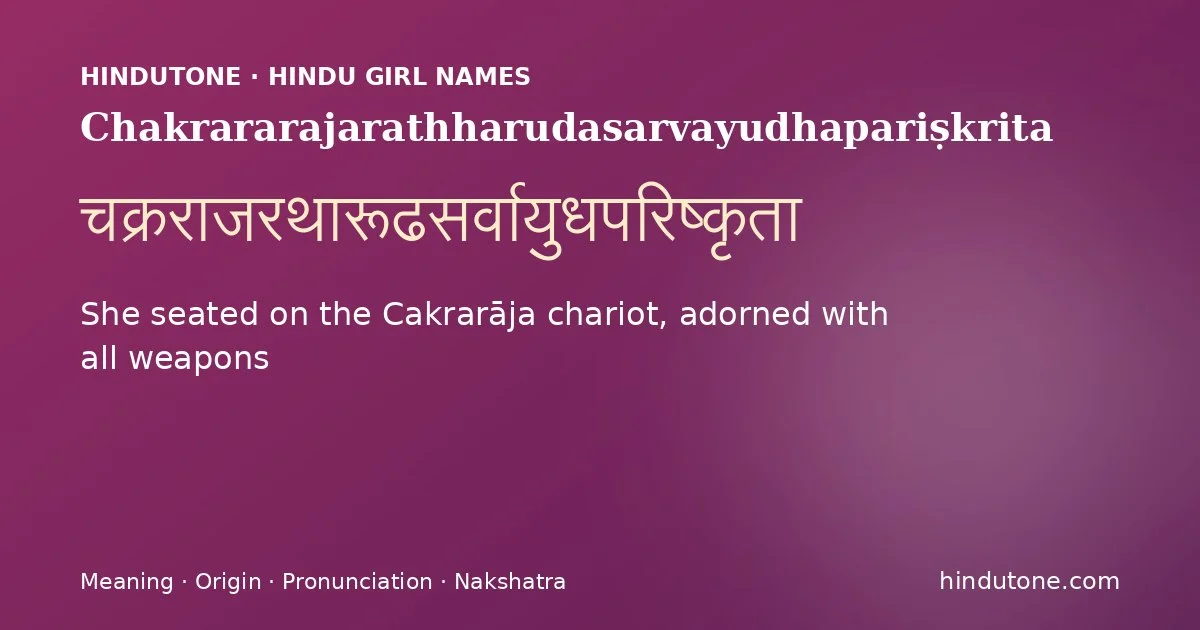 Chakrararajarathharudasarvayudhapariṣkrita