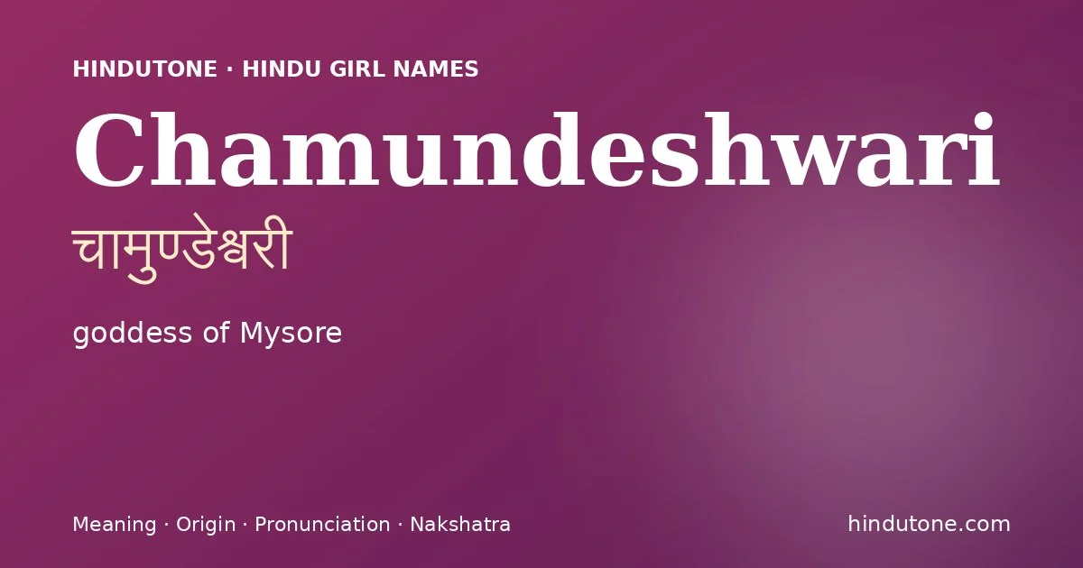 Chamundeshwari (चामुण्डेश्वरी) — Hindu girl name meaning “goddess of Mysore”