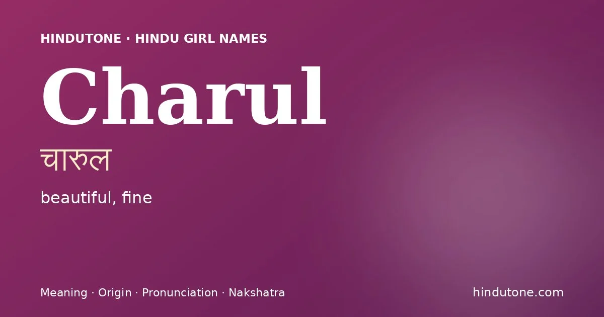 Charul (चारुल) — Hindu girl name meaning “beautiful, fine”
