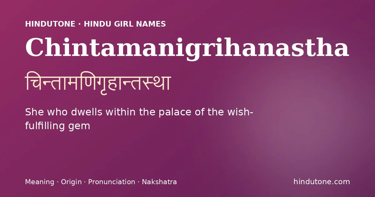 Chintamanigrihanastha