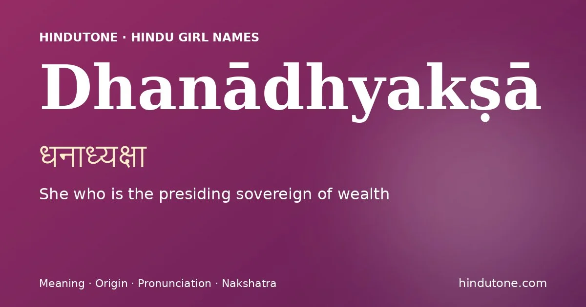 Dhanādhyakṣā
