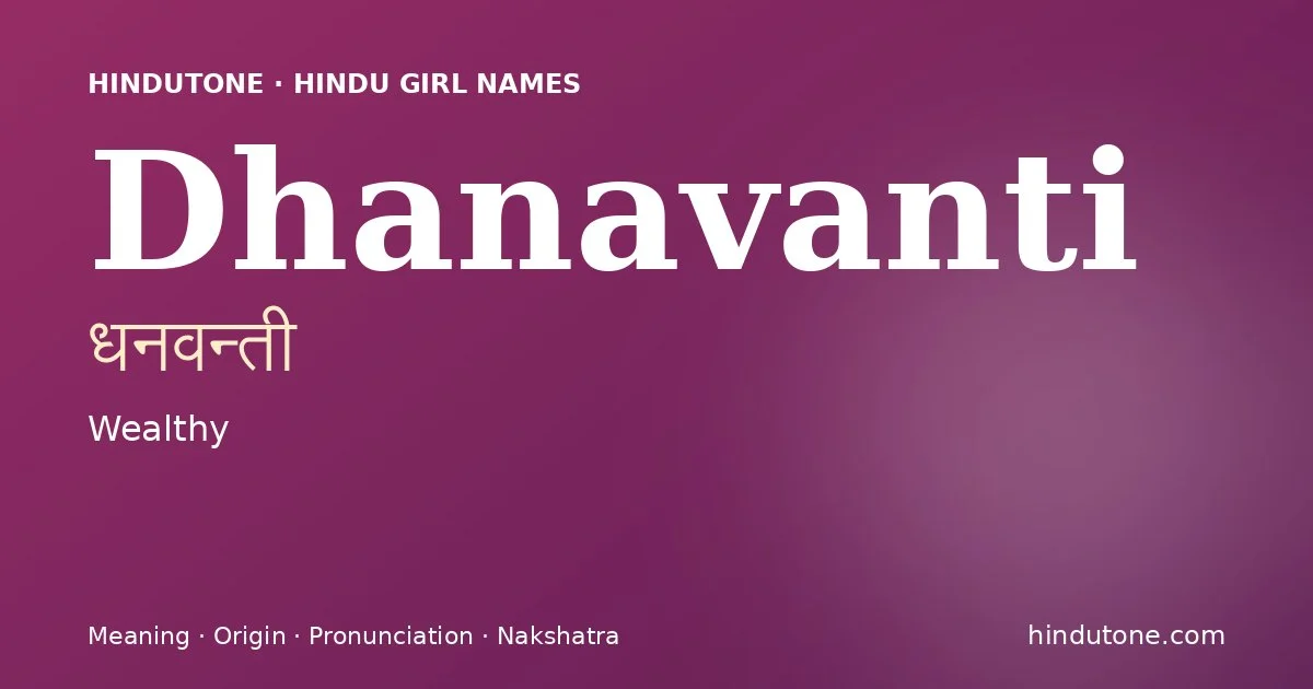 Dhanavanti