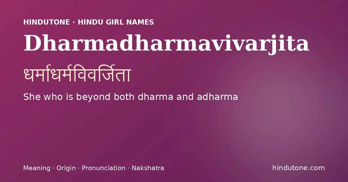 Dharmadharmavivarjita