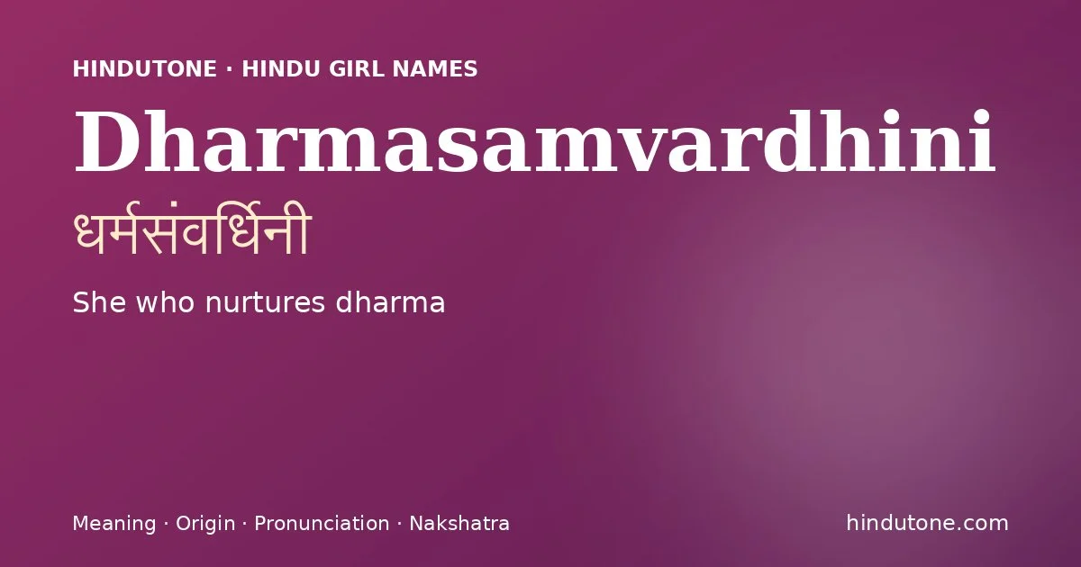 Dharmasamvardhini