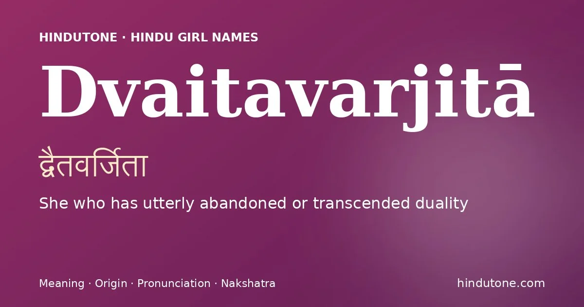 Dvaitavarjitā