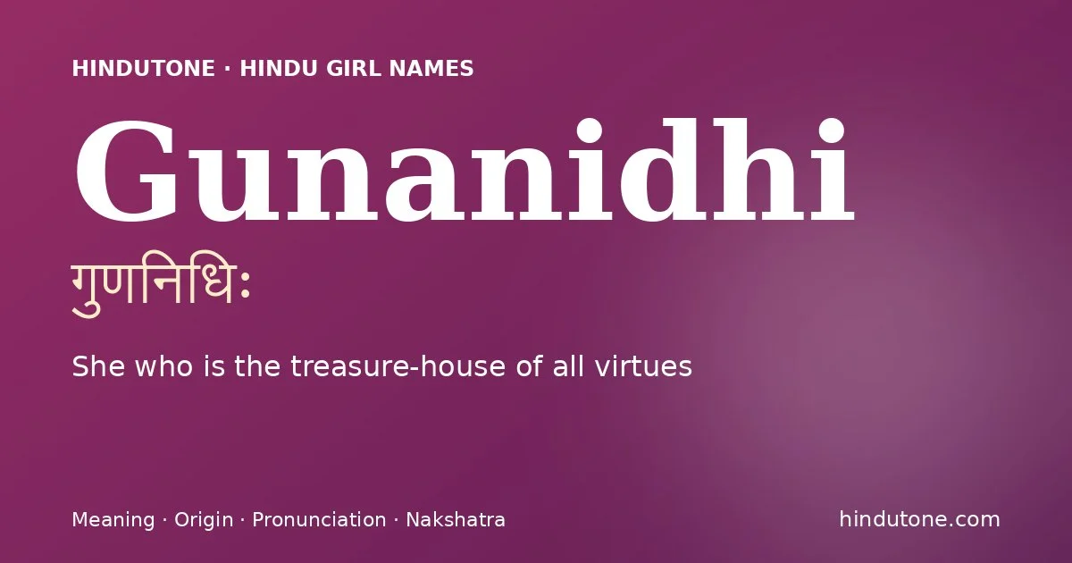 Gunanidhi