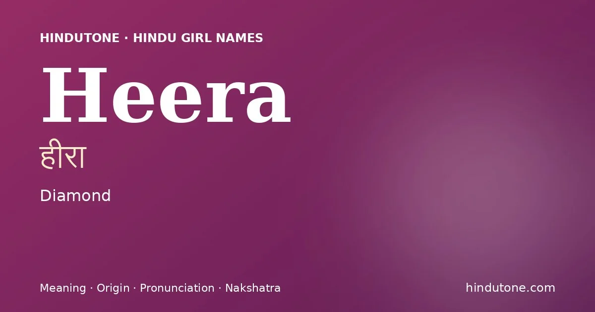Heera (हीरा) — Hindu girl name meaning “Diamond”