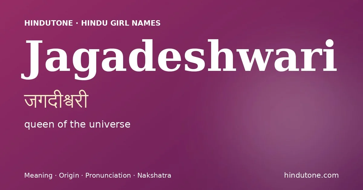 Jagadeshwari (जगदीश्वरी) — Hindu girl name meaning “queen of the universe”