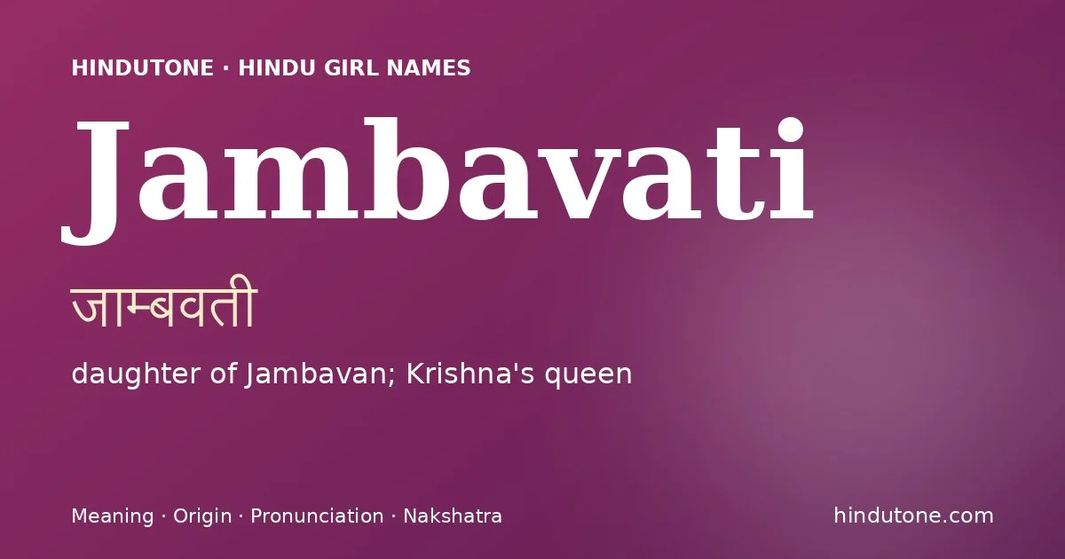 Jambavati (जाम्बवती) — Hindu girl name meaning “daughter of Jambavan; Krishna's queen”