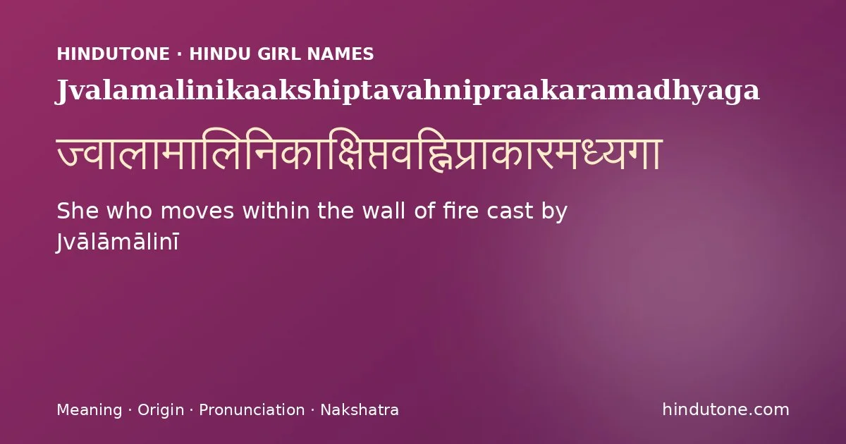 Jvalamalinikaakshiptavahnipraakaramadhyaga