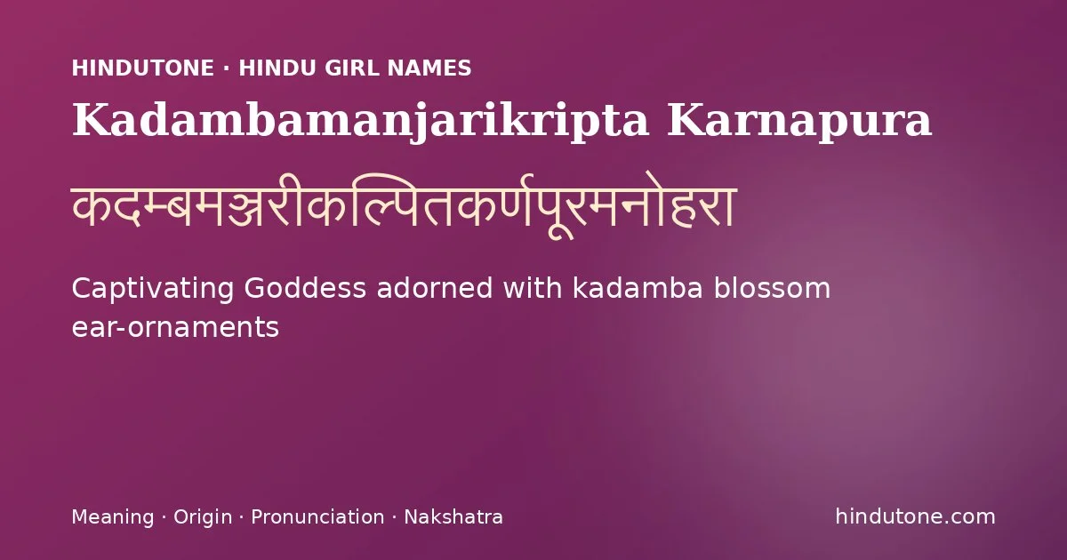 Kadambamanjarikripta Karnapura