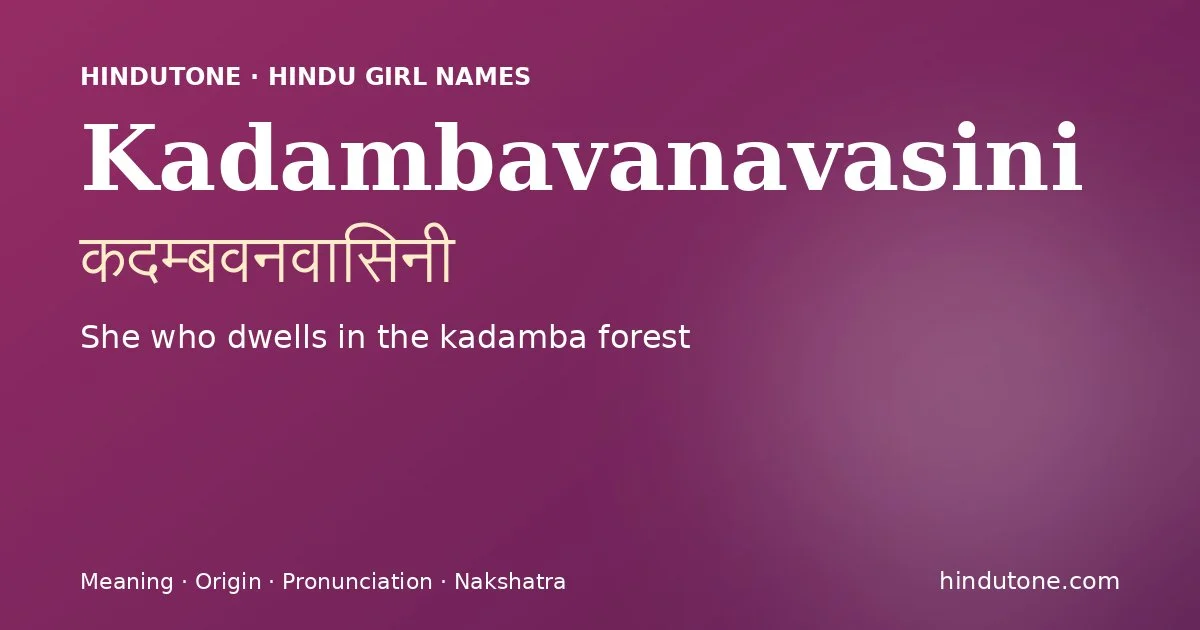 Kadambavanavasini