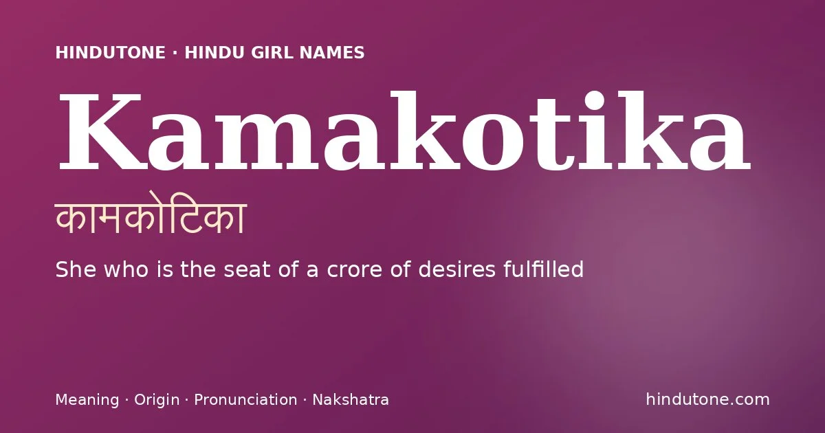Kamakotika