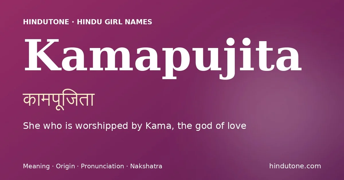 Kamapujita