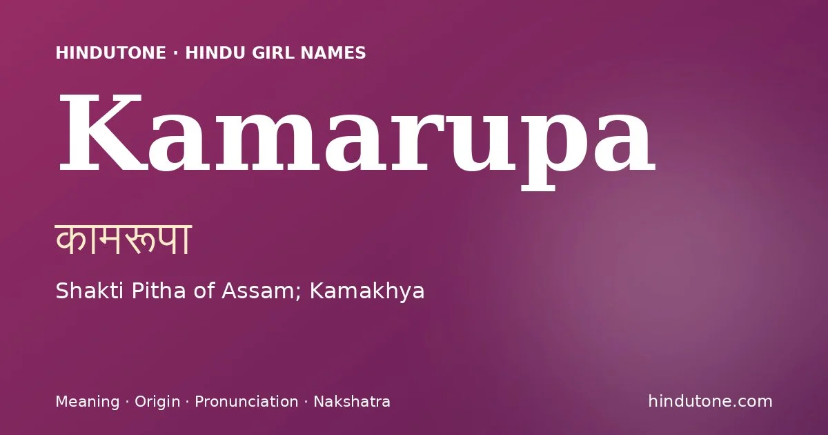 Kamarupa (कामरूपा) — Hindu girl name meaning “Shakti Pitha of Assam; Kamakhya”