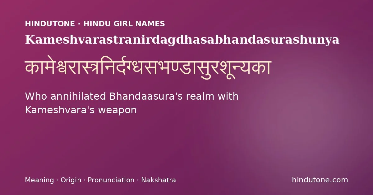 Kameshvarastranirdagdhasabhandasurashunya
