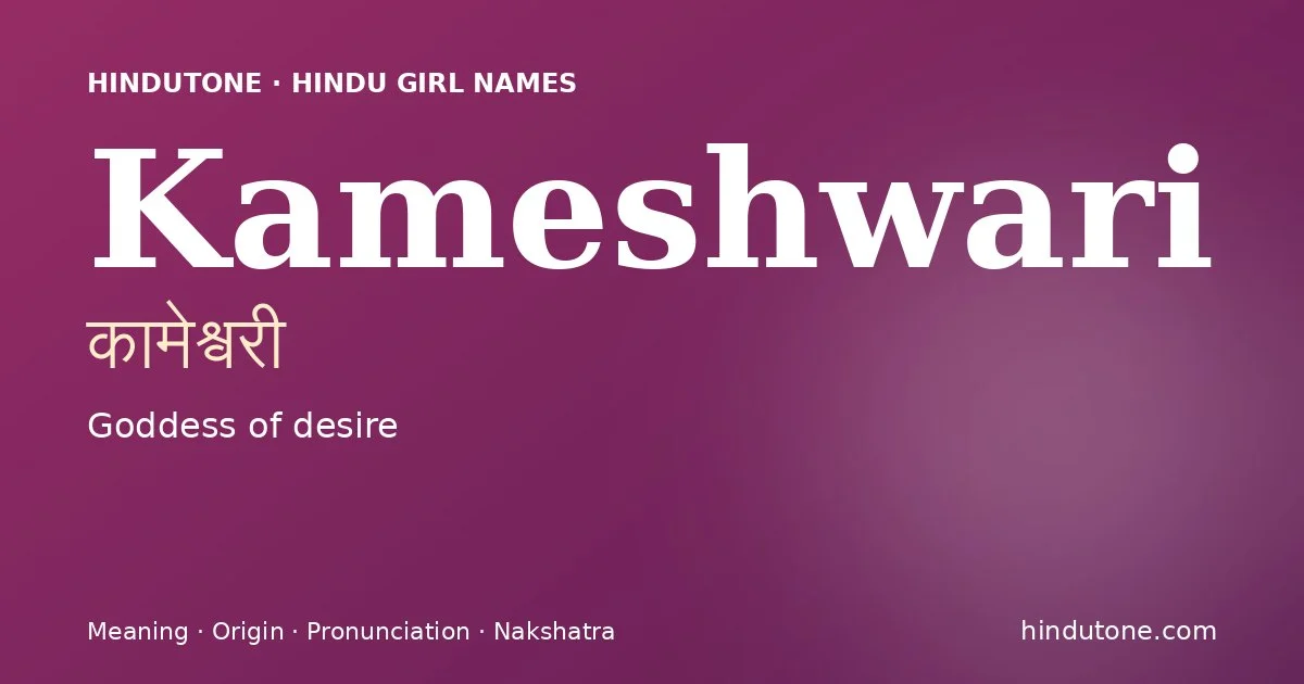 Kameshwari — Hindu Girl Names with K