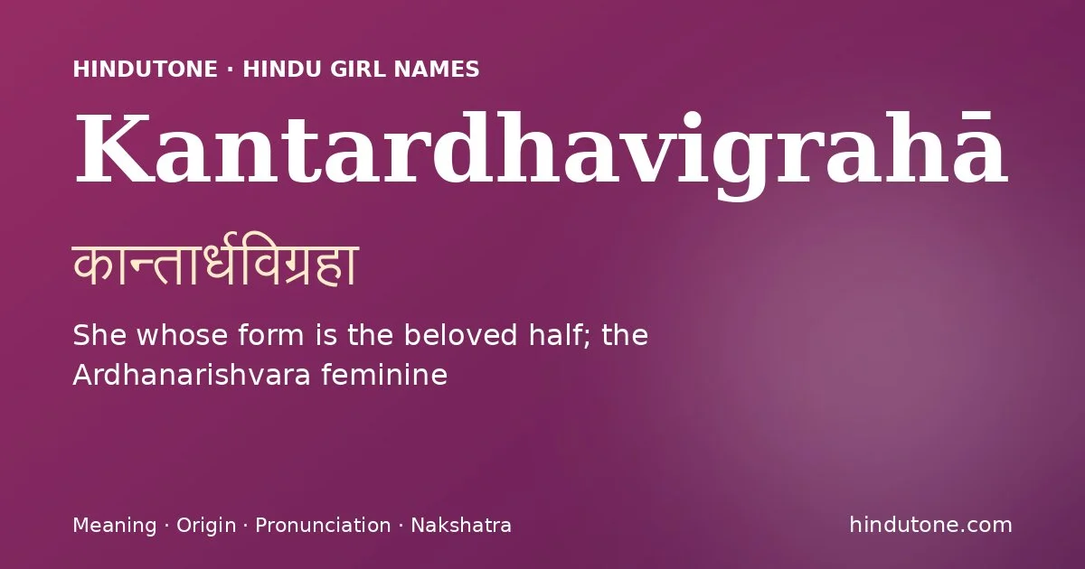 Kantardhavigrahā