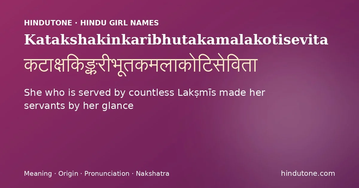 Katakshakinkaribhutakamalakotisevita