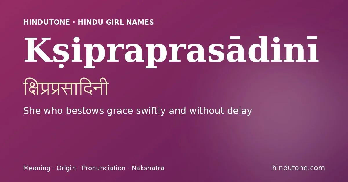 Kṣipraprasādinī