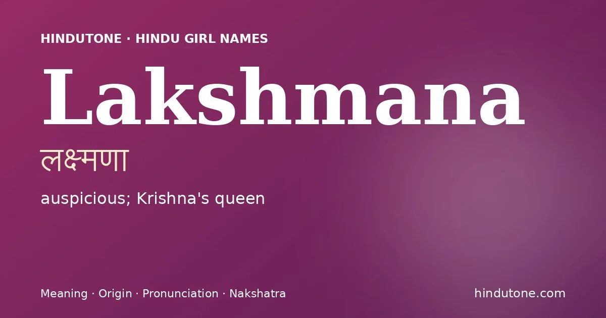 Lakshmana (लक्ष्मणा) — Hindu girl name meaning “auspicious; Krishna's queen”