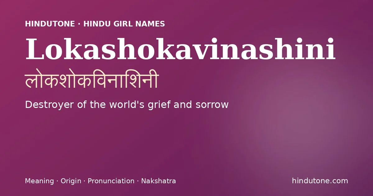 Lokashokavinashini