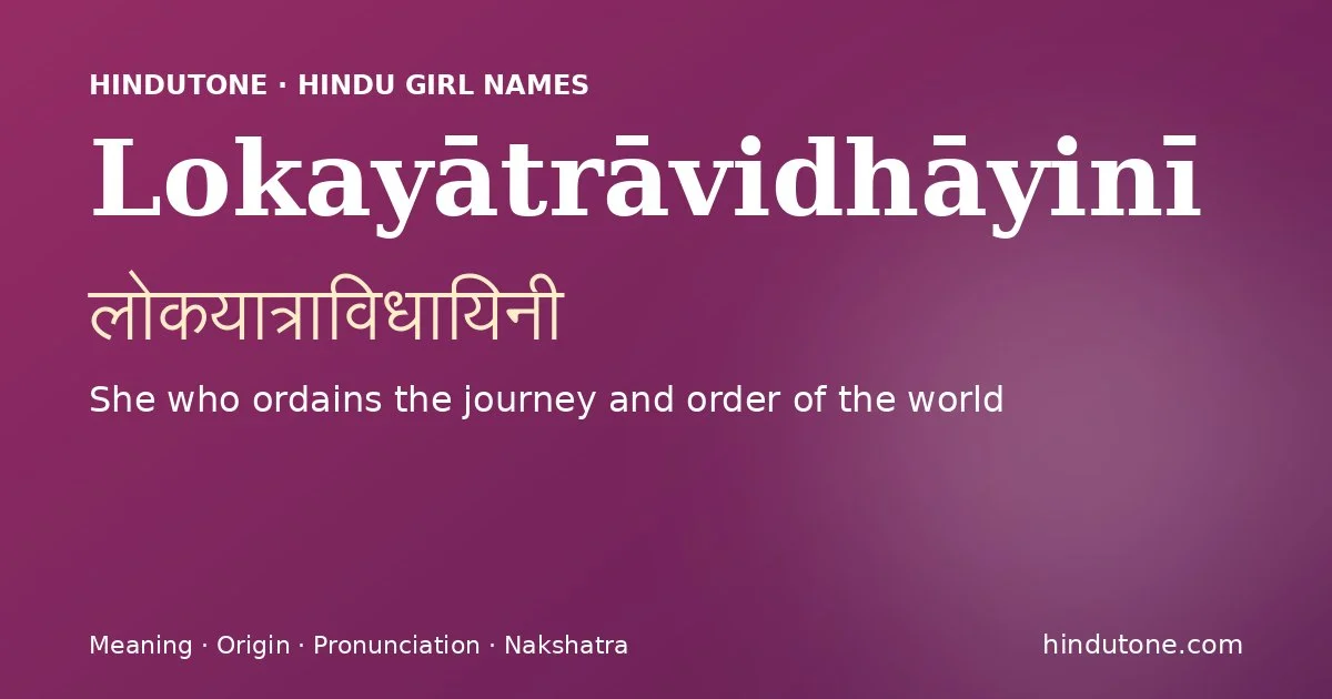Lokayātrāvidhāyinī