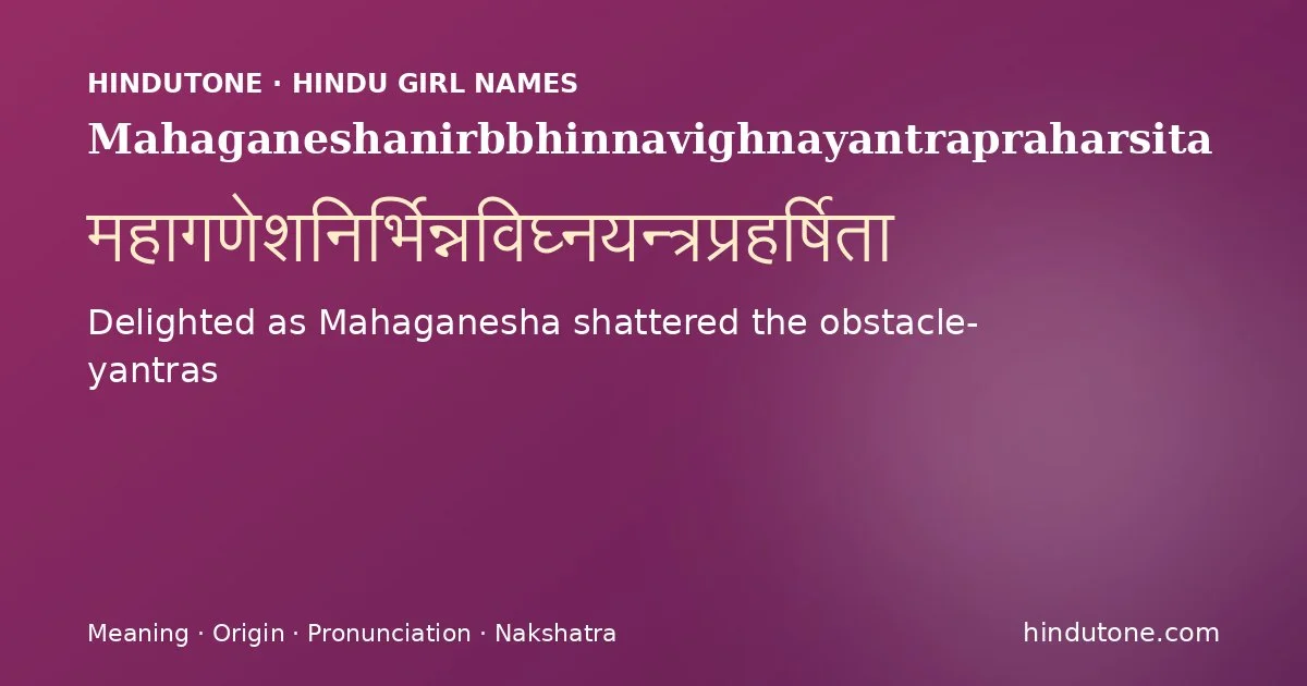Mahaganeshanirbbhinnavighnayantrapraharsita