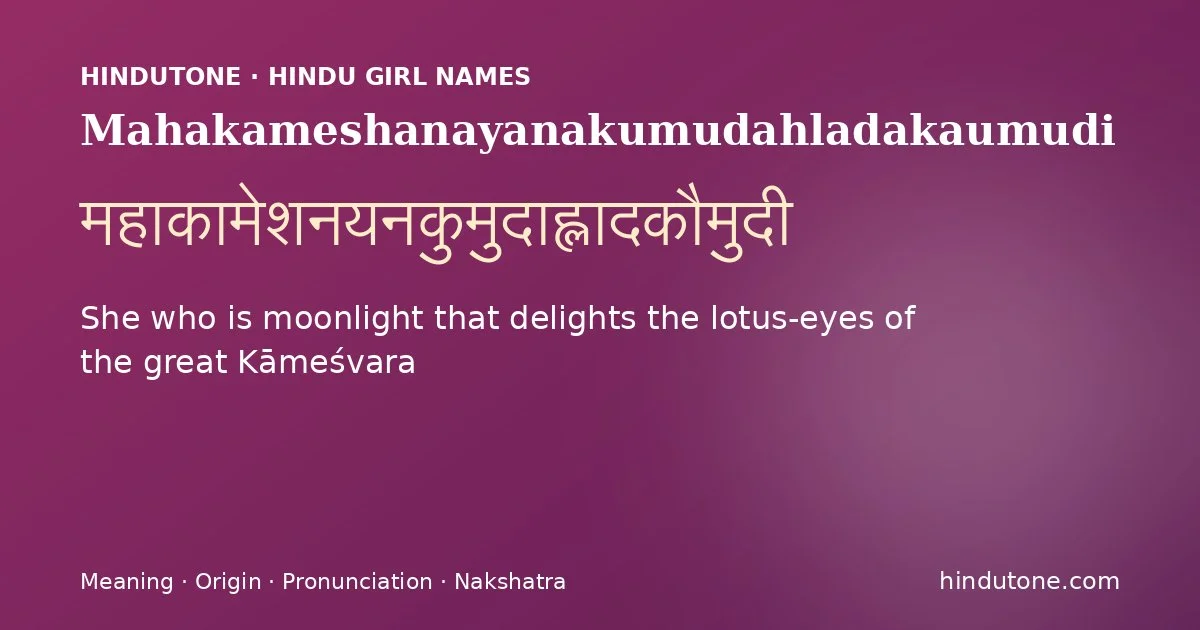 Mahakameshanayanakumudahladakaumudi